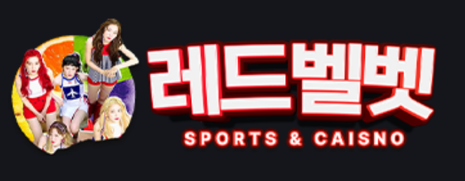 레드벨벳 회원가입 로고